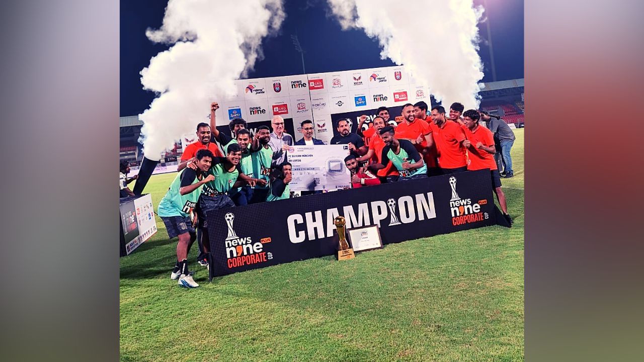 Corporate Cup | HDFC बँकेच्या टीमने जिंकली News 9 कॉर्पोरेट कप फुटबॉल टुर्नामेंट
