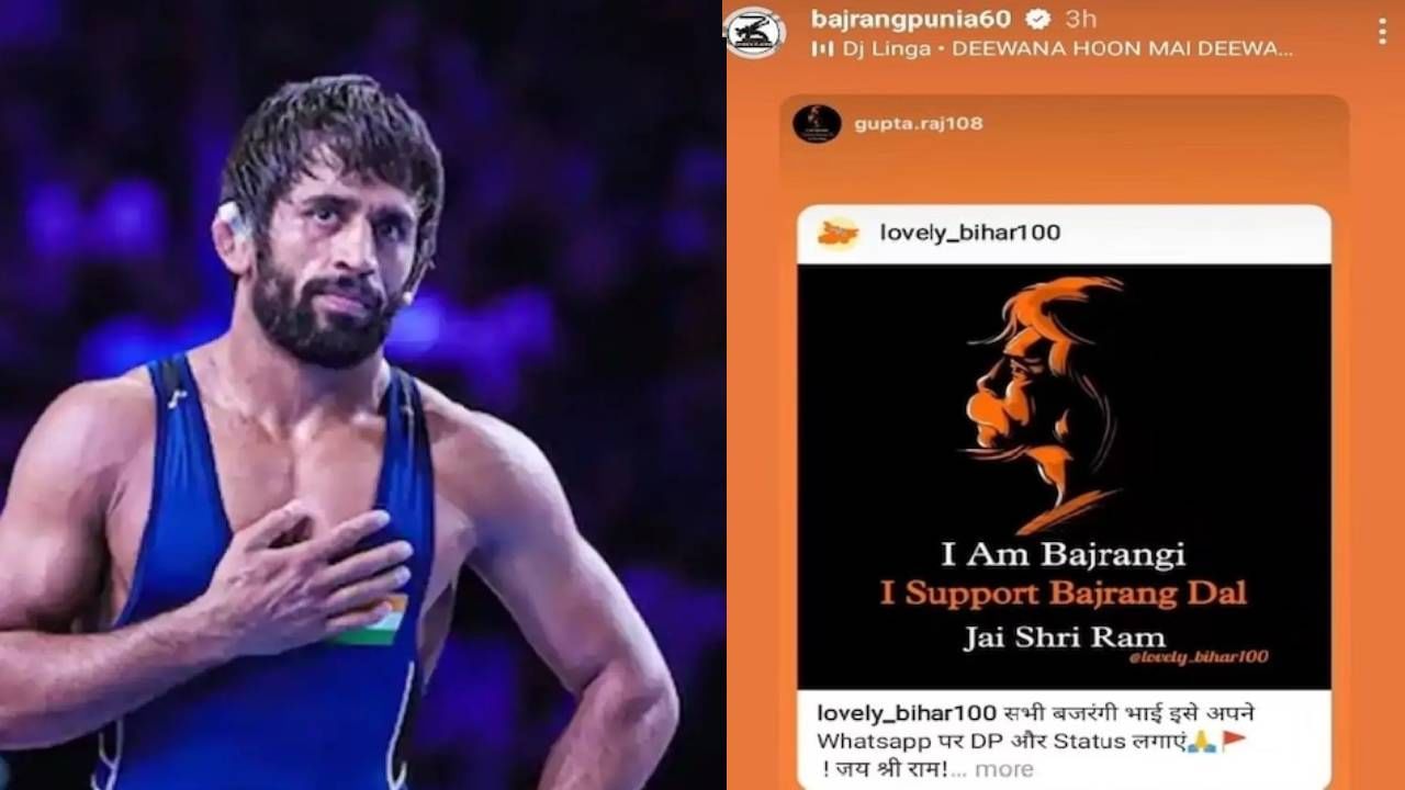 पूनियाच्या त्या पोस्टने जखमेवर मीठ चोळले, टीका होताच पोस्ट डिलीट; काय होतं पोस्टमध्ये? पूनियाच्या त्या पोस्टने जखमेवर मीठ चोळले, टीका होताच पोस्ट डिलीट; काय होतं पोस्टमध्ये?