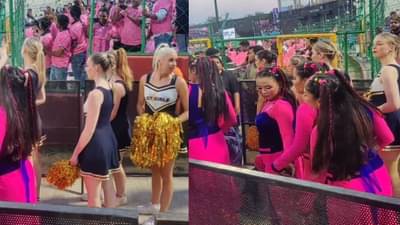 IPL 2023 Cheerleaders : लाइन मारते, हँडसम मुलगा कधी... भर स्टेडियममध्ये चिअरलीडर्सचा छळ, VIDEO Viral