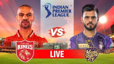 KKR vs PBKS Dream 11 : आजच्या सामन्यात दोन्ही टीममधून हे खेळाडू ठरतील बेस्ट, वाचा कशी असेल ड्रीम इलेव्हन