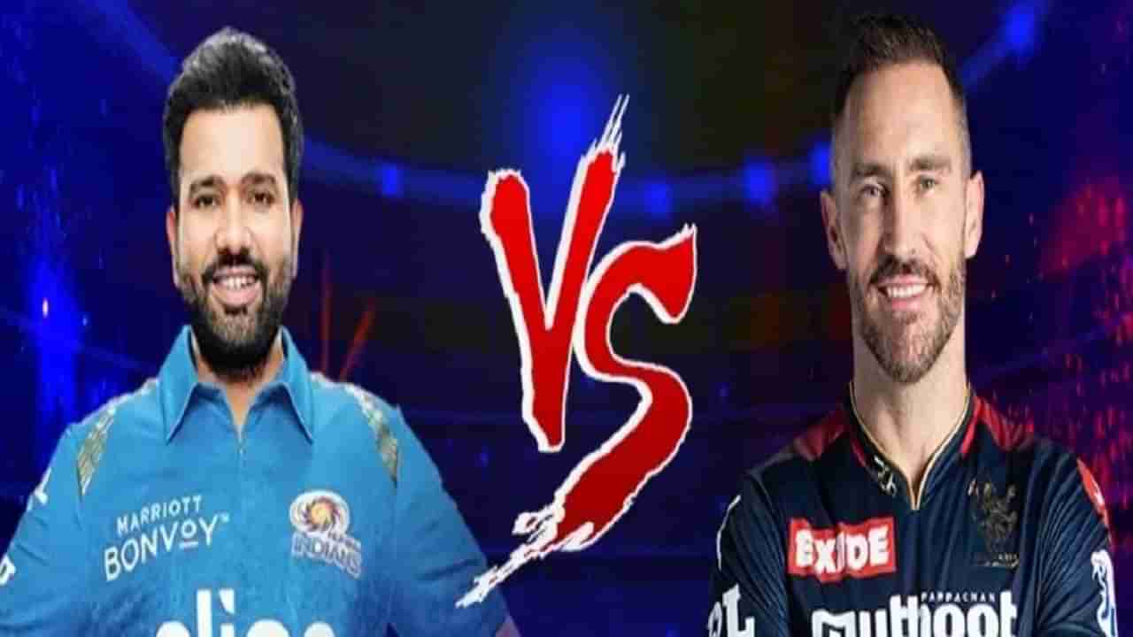 IPL 2023 MI vs RCB Live Streaming | मुंबई इंडियन्स विरुद्ध आरसीबी आमनेसामने, प्रतिष्ठेच्या सामन्यात विजय कुणाचा?