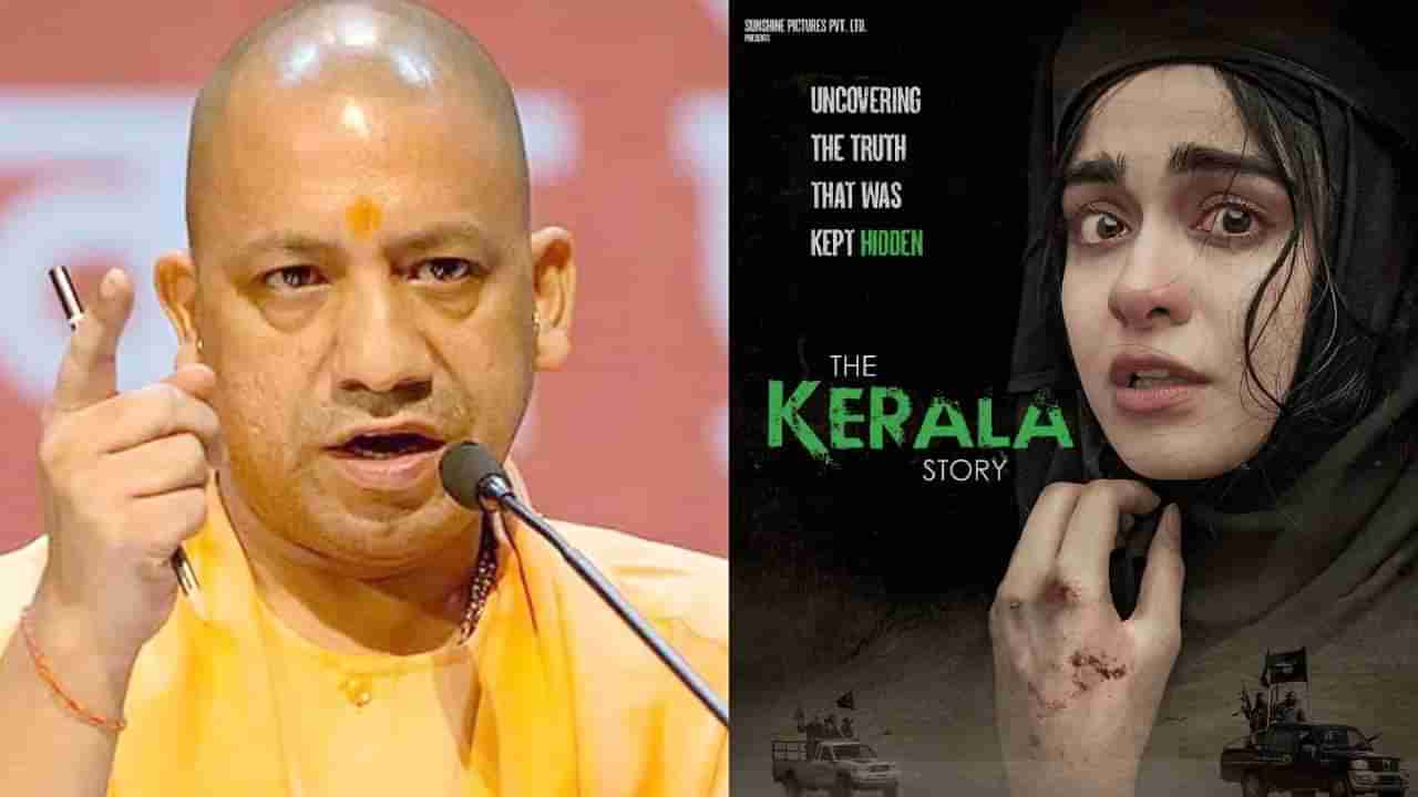 The Kerala Story | द केरळ स्टोरीवरून मोठं राजकारण; उत्तरप्रदेशात चित्रपट टॅक्स फ्री तर बंगालमध्ये बॅन