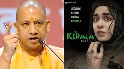 The Kerala Story | द केरळ स्टोरीवरून मोठं राजकारण; उत्तरप्रदेशात चित्रपट टॅक्स फ्री तर बंगालमध्ये बॅन