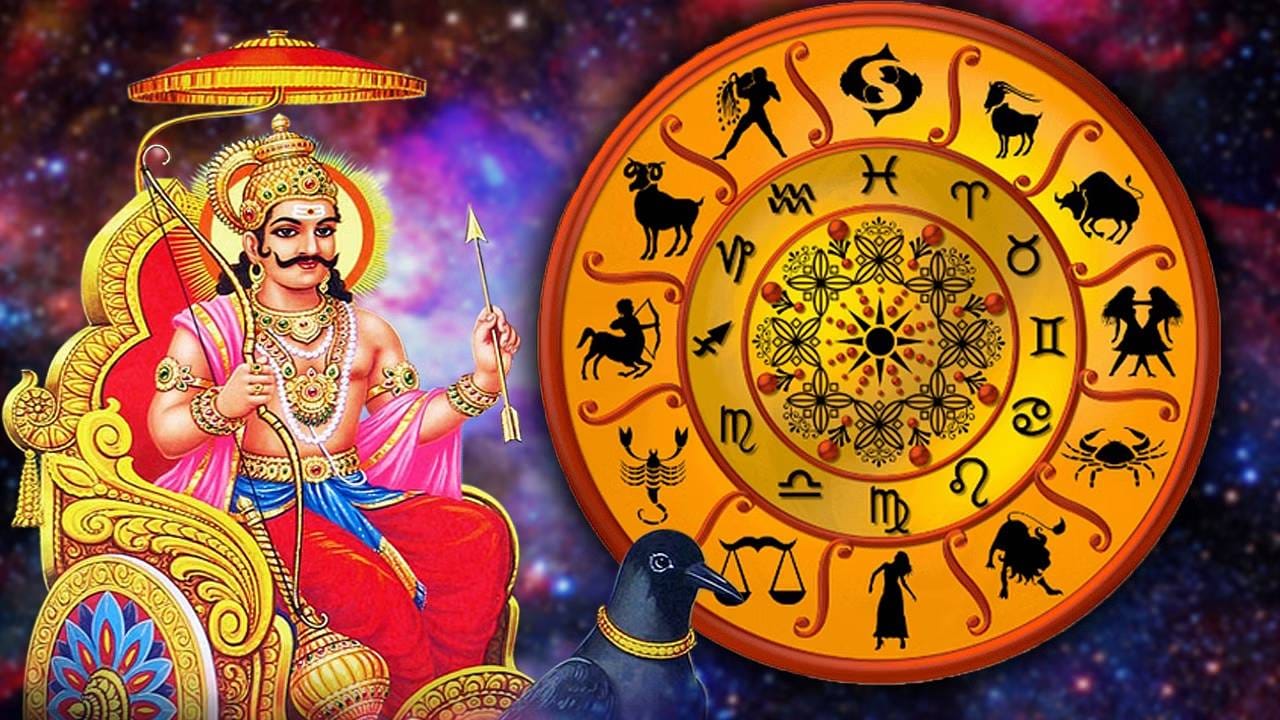 Astrology : शनि आणि मंगळ बनविणार शडाष्टक योग, या चार राशींना राहावे लागेल सावध