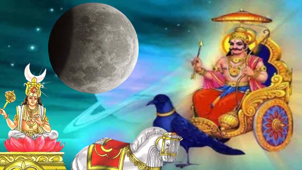 Vish Yog 2023 : शनि आणि चंद्राच्या युतीमुळे विष योगाची स्थिती, दोन दिवस या राशींनी जरा सांभाळून