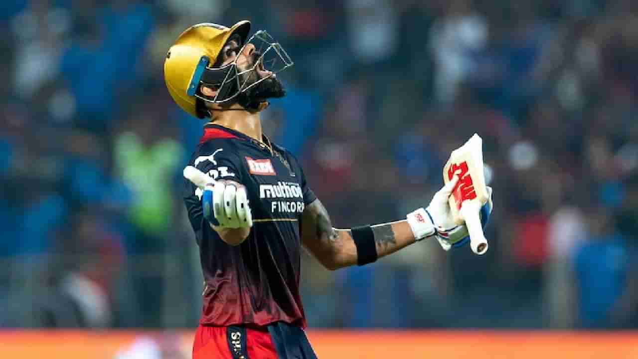 MI vs RCB Video : विराट कोहलीवर लागला अप्रामाणिकपणाचा ठपका ! का आणि कशासाठी जाणून घ्या