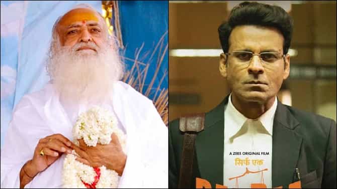 Sirf Ek Bandaa Kaafi Hai : मनोज वाजपेयी याच्या चित्रपटावर बंदी घाला, आसाराम बापू याची मागणी; काय आहे प्रकरण?