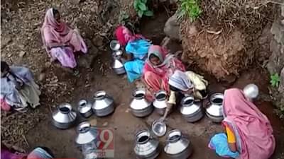 धरण उशाला अन् कोरड घशाला, घोटभर पाण्यासाठी आदिवासी महिलांची पायपीट
