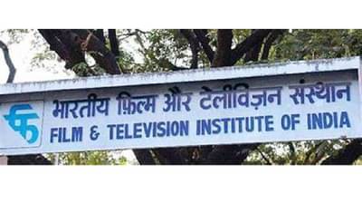 FTII Recruitment: FTII मध्ये नोकरीची सुवर्णसंधी, वाचा सविस्तर!