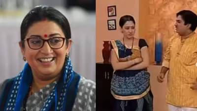 Smriti Irani यांनी तारक मेहता..चा व्हिडीओ शेअर करत लग्नापूर्वी हे काम करण्याचा दिला सल्ला