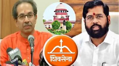 मोठी बातमी ! आमदार अपात्रतेचा चेंडू अध्यक्षांच्या कोर्टात; तरीही शिंदे सरकारला धोका?; कोर्टाच्या निर्णयातील मेख काय?