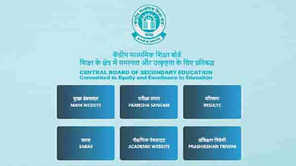 CBSE 2023 Results: सत्तासंघर्षाचा निकाल लागला, पुढचा CBSE बोर्डाचा निकाल कसा आणि कुठे पाहायचा?