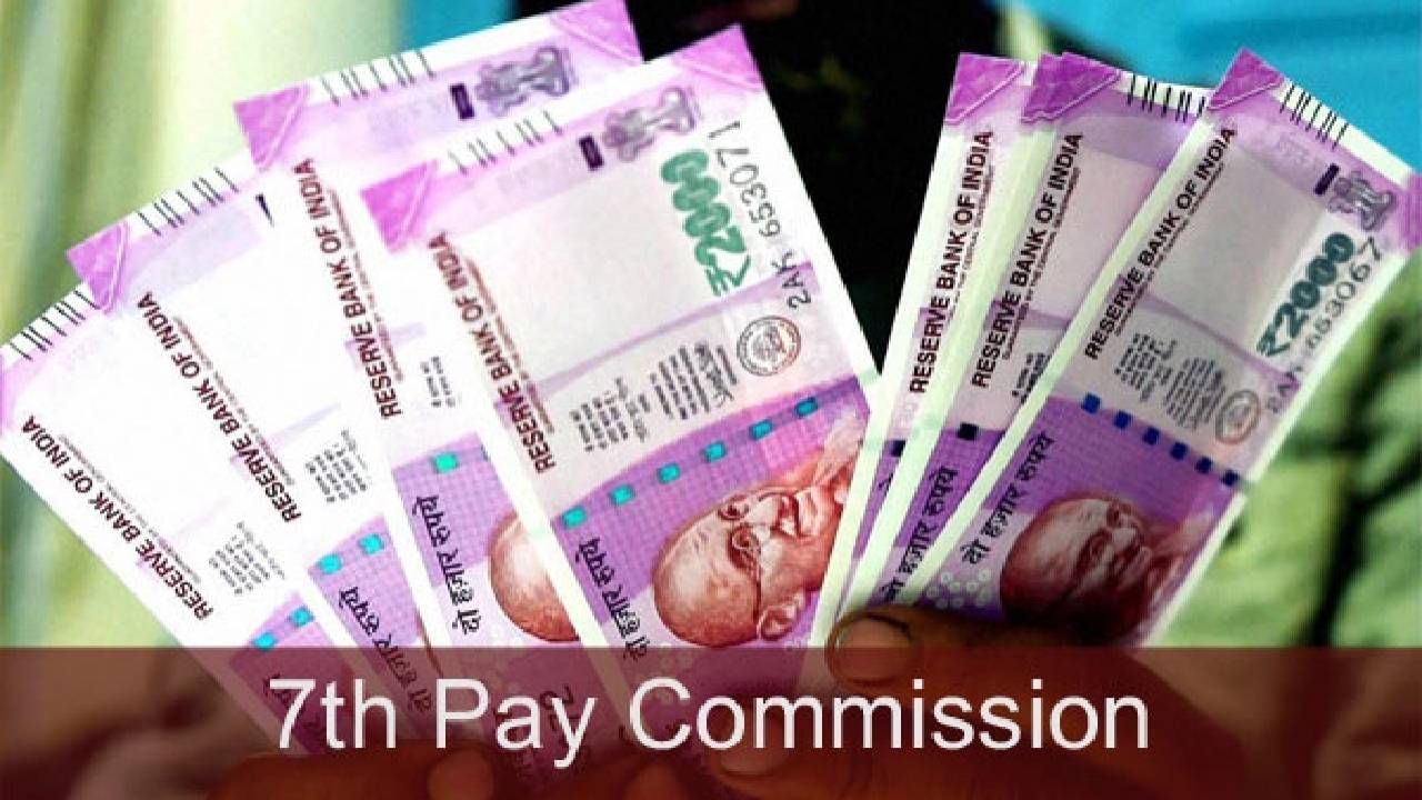 7th Pay Commission : हा जुलै कधी येणार! सरकारी कर्मचाऱ्यांचे देव ...