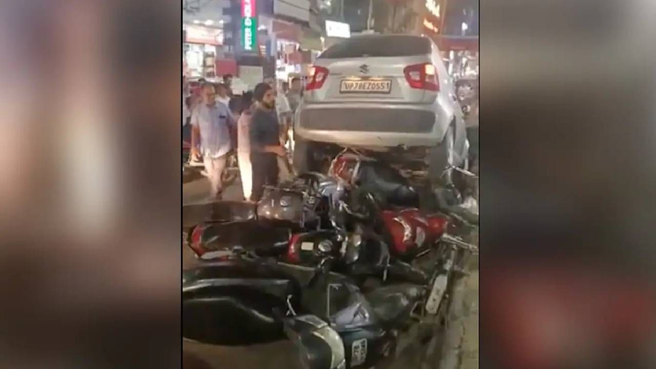 VIDEO : मुलीने तिची कार पार्किंगमध्ये उभ्या असलेल्या बाईकवर चढवली, लोक म्हणाले 'पापा की परी का कमाल, स्टाइलसाठी काहीही...'