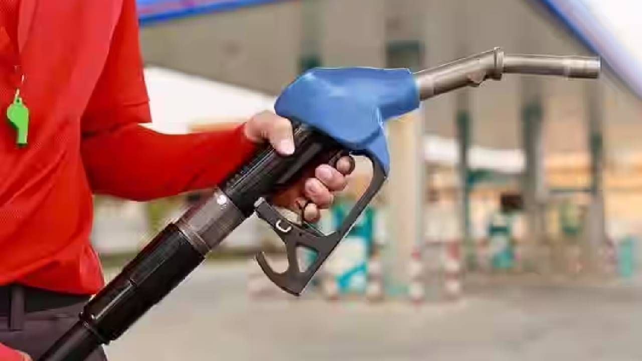 Petrol Diesel Price Today : चला ठाणे शहरात पेट्रोल-डिझेल भरायला, इतर ठिकाणी असा आहे इंधनाचा भाव