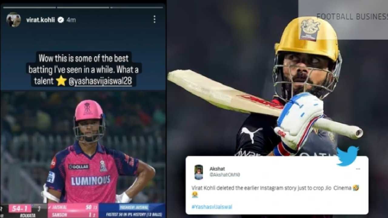 IPL 2023 : Virat Kohli ने यशस्वी जैस्वालचं कौतुक करणारी इन्स्टा स्टोरी डिलीट का केली? खरं कारण आलं समोर IPL 2023 : Virat Kohli ने यशस्वी जैस्वालचं कौतुक करणारी इन्स्टा स्टोरी डिलीट का केली? खरं कारण आलं समोर