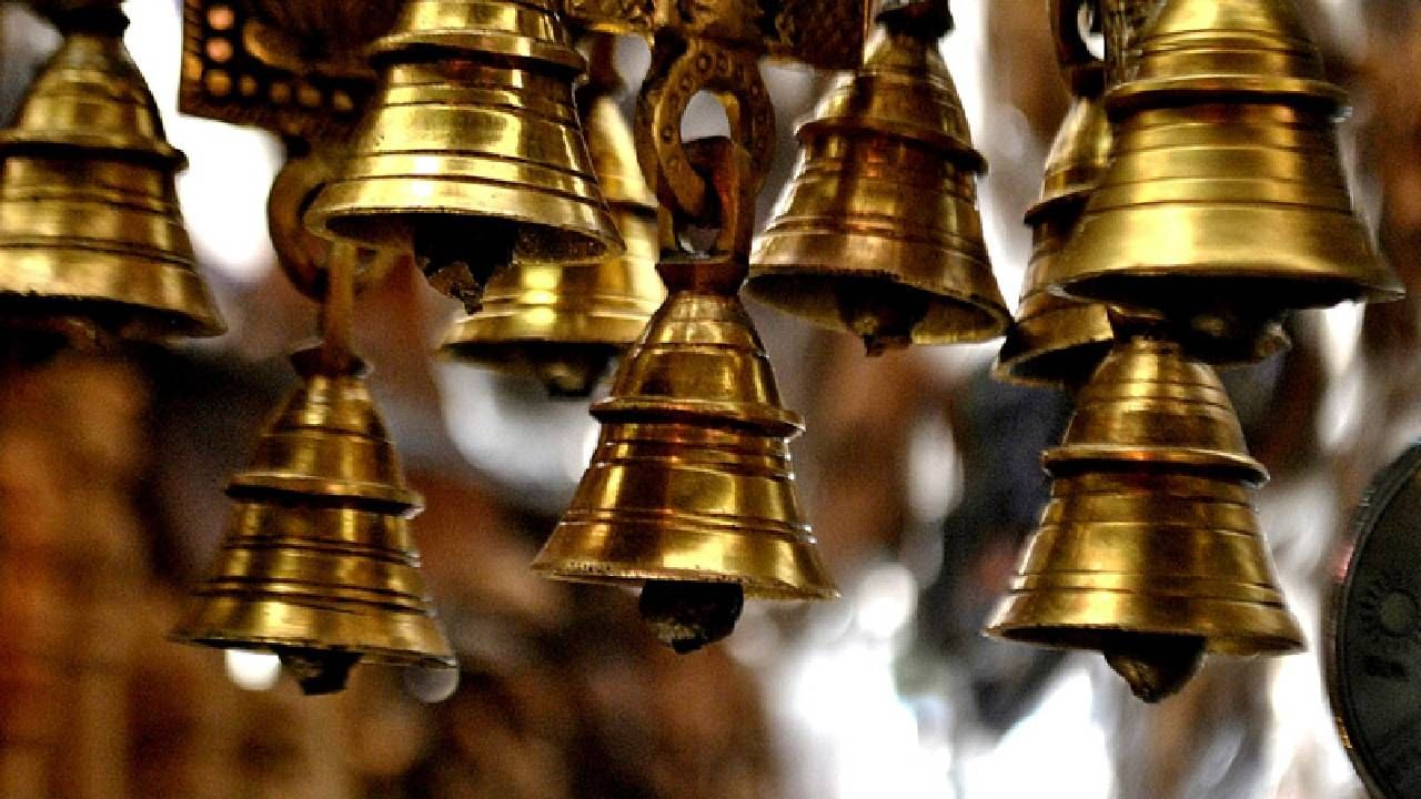 हिंदू धर्मात घंटीला का आहे विशेष महत्त्व? 99 टक्के लोकांना नाही माहिती हे कारण