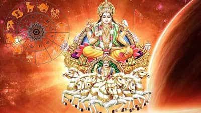 Surya Gochar 2023: एक वर्षानंतर सूर्य करणार वृषभ राशीत गोचर, तीन दिवसानंतर या राशींना मिळणार फळ