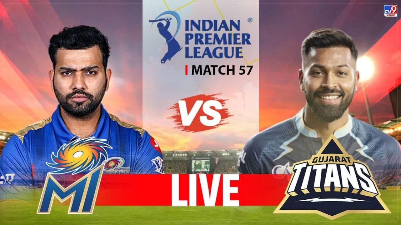 MI vs GT IPL 2023 Score : मुंबई इंडिअन्सचा दमदार विजय, राशिद खानची शानदार अर्धशतक MI vs GT IPL 2023 Score : मुंबई इंडिअन्सचा दमदार विजय, राशिद खानची शानदार अर्धशतक