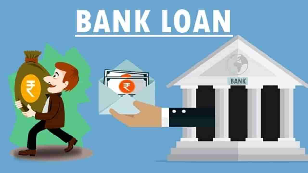 Loan : कर्ज पण करु शकते तुमचे नुकसान, रहा सावधान! काय आहे गुड आणि बँड लोन, समजून घ्या