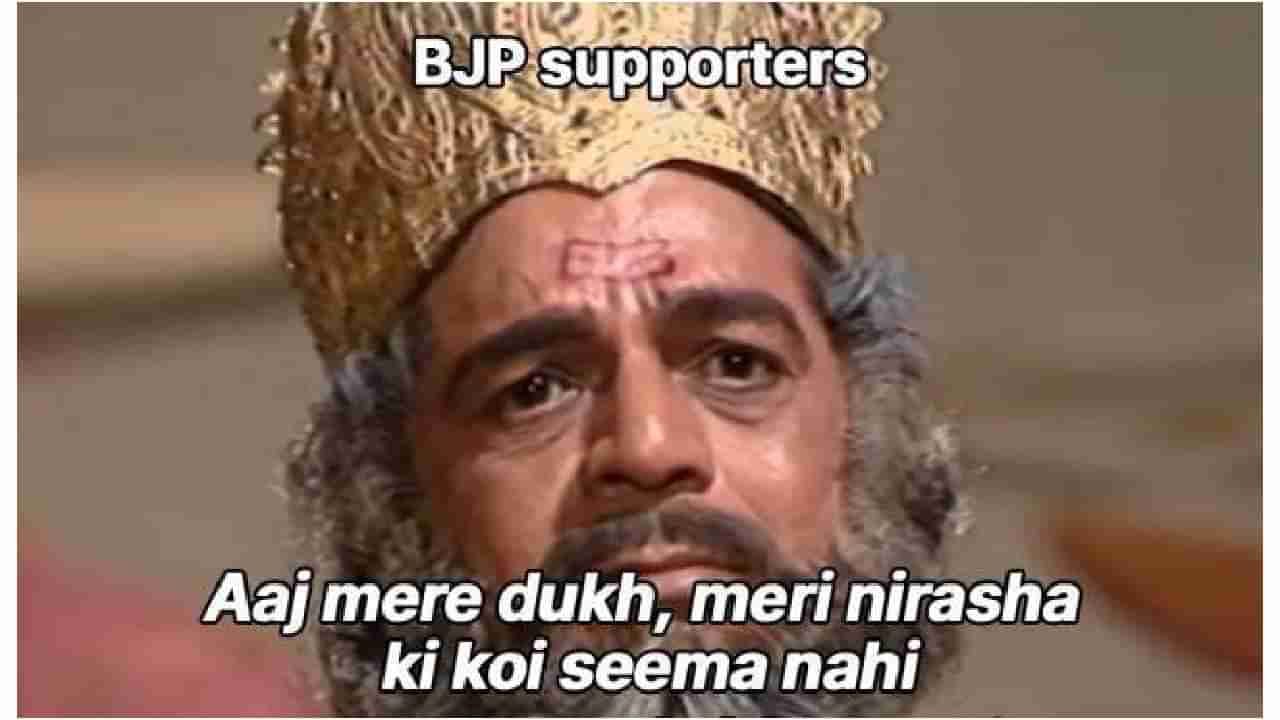 Karnataka Election Results 2023: कर्नाटकच्या निकालाचा सोशल मीडियावर धुमाकूळ, भन्नाट memes!