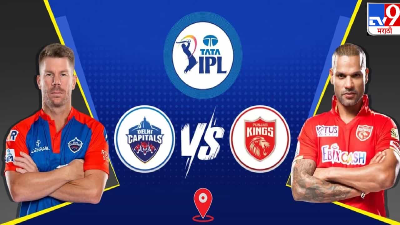 DC vs PBKS IPL 2023 Highlights | पंजाब किंग्संचा 31 धावांनी विजय, दिल्ली कॅपिट्ल्सचा बाजार उठला
