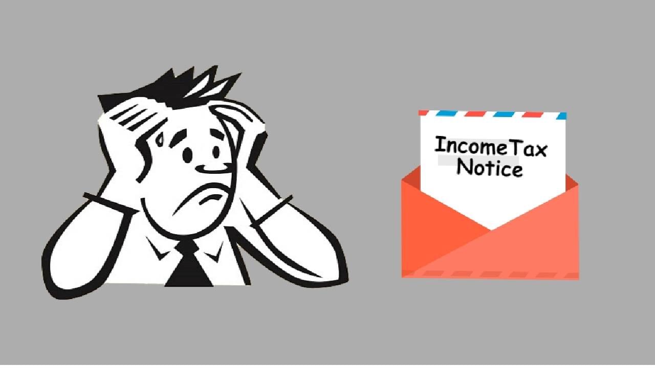 Income Tax Notice : घाबरता कशाला, तुम्हाला काही लगेचच टाकणार नाहीत तुरुंगात! असे उत्तर द्या नोटीसला