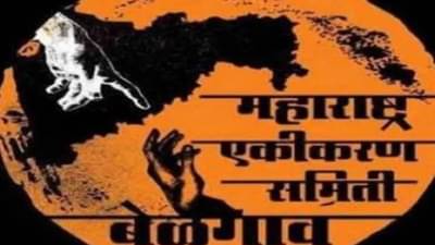 सीमाभागात मराठी टक्का असूनही एकीकरण समितीचा एकही उमेदवार जिंकला…