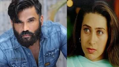 karisma kapoor हिच्यासोबत सुनील शेट्टी याने असं काय केलं ज्यामुळे पोलीस बोलावण्याची आली वेळ!
