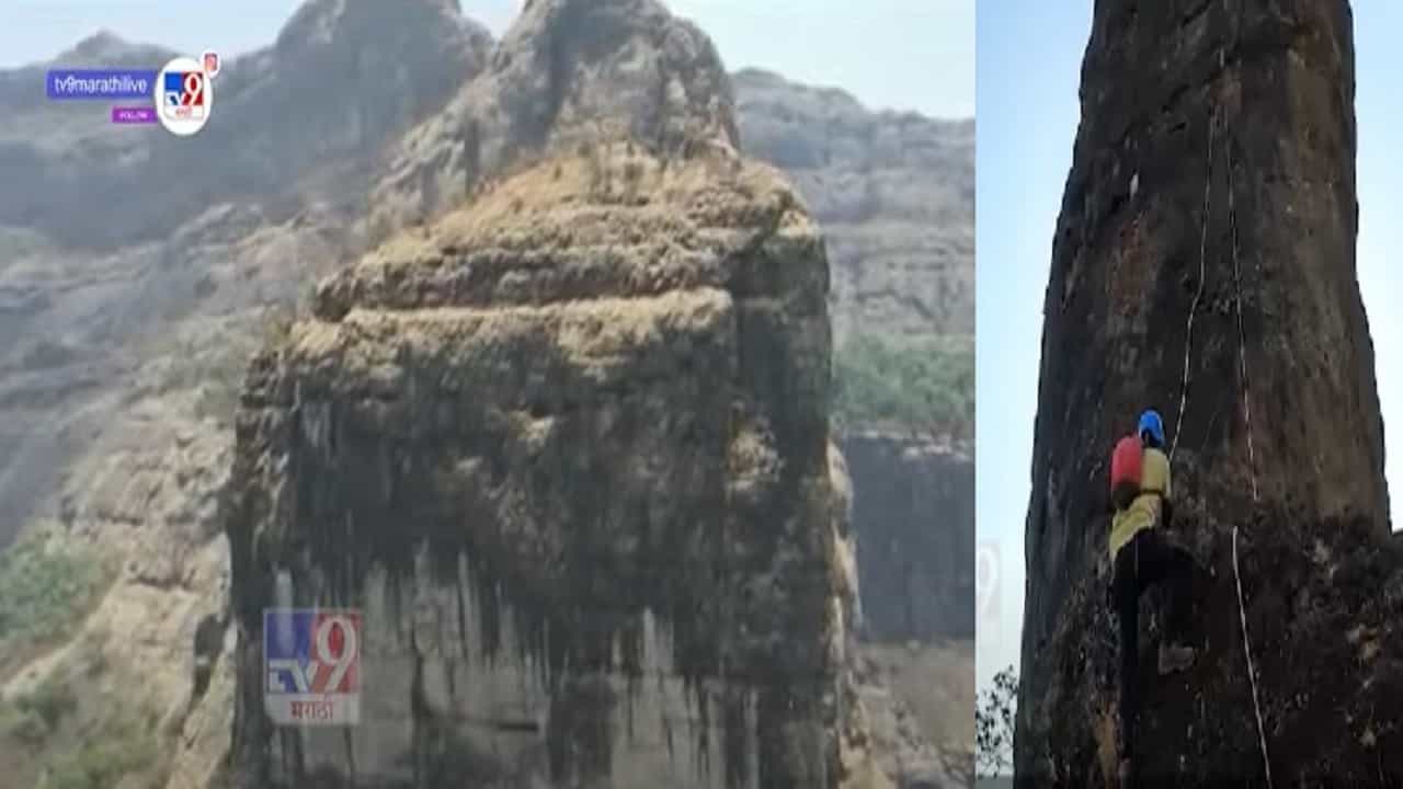 भैरवगडाची ४५० फुटी समोरील कातळ भिंत गिर्यारोहकाकडून सर, बघा धडकी भरवणारा व्हिडीओ