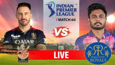 RR vs RCB ipl 2023 High lights | रॉयल चॅलेंजर्स बँगलोरने राजस्थानचा उडवला धुव्वा