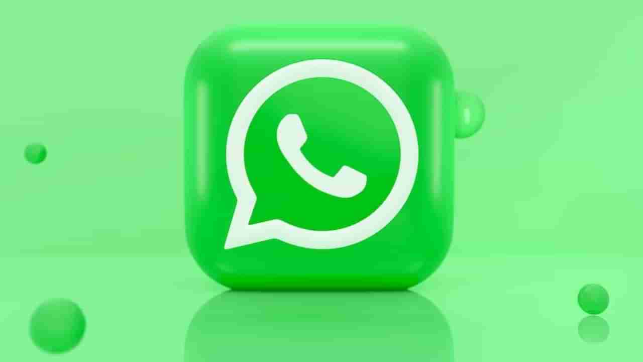 Tech News : WhatsApp ने अखेर तो महत्त्वाचा निर्णय घेतलाच, केली मोठी घोषणा!
