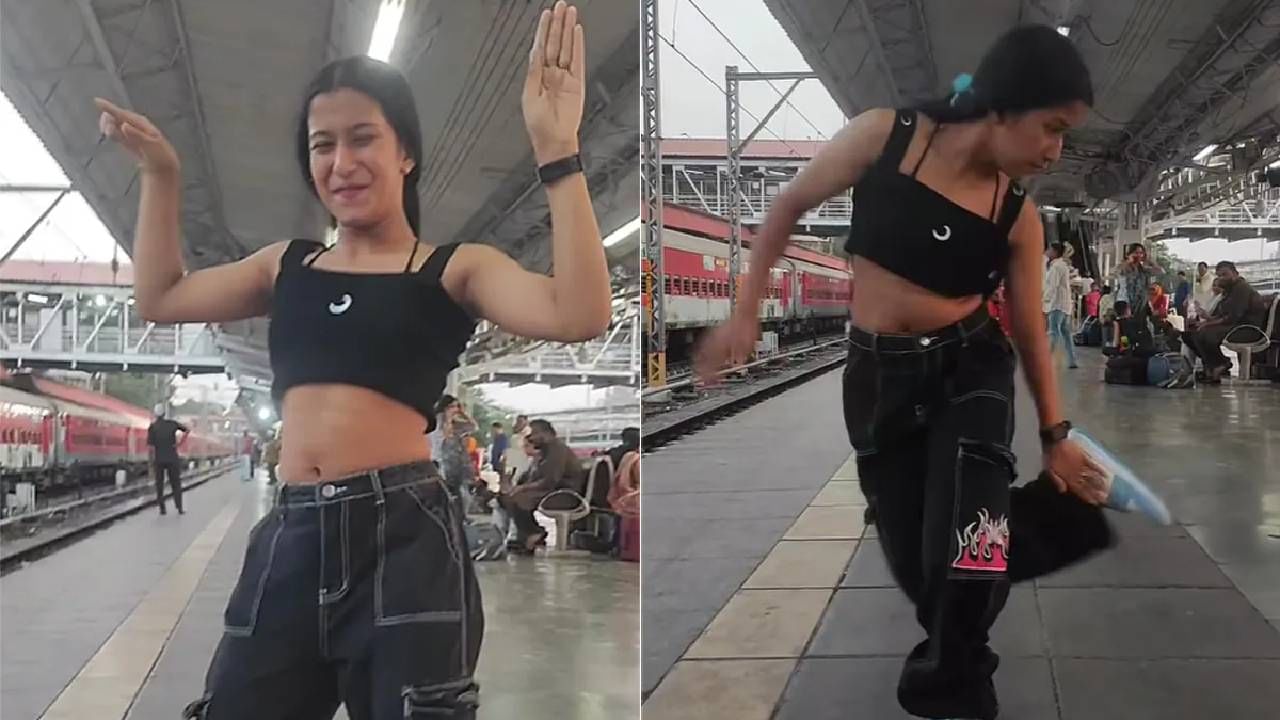 VIDEO | मुंबई रेल्वे स्थानकावर 'लेके पहला पहला प्यार' गाण्यावर तरुणी नाचू लागली, मग... VIDEO | मुंबई रेल्वे स्थानकावर 'लेके पहला पहला प्यार' गाण्यावर तरुणी नाचू लागली, मग...