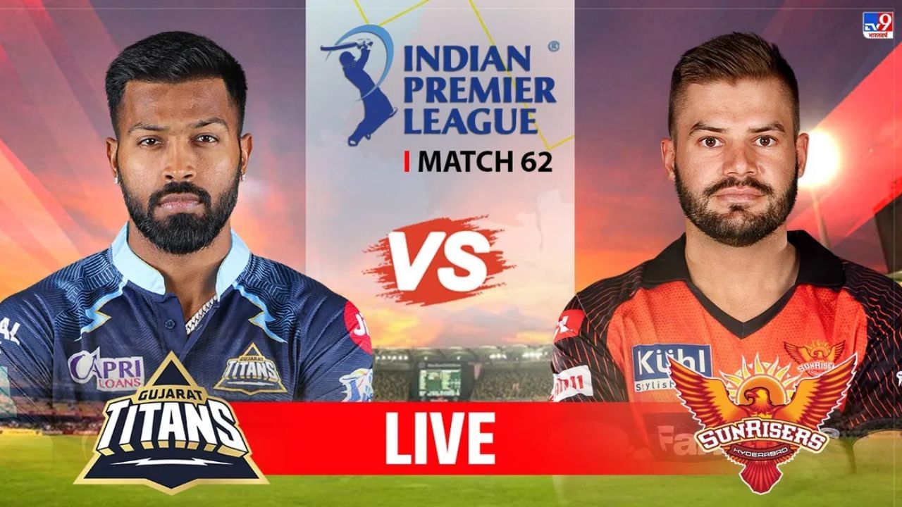 GT vs SRH IPL 2023 Score : गुजरात टायटन्सने हैदराबादचा पराभव करत बुक केलं प्ले-ऑफचं तिकीट