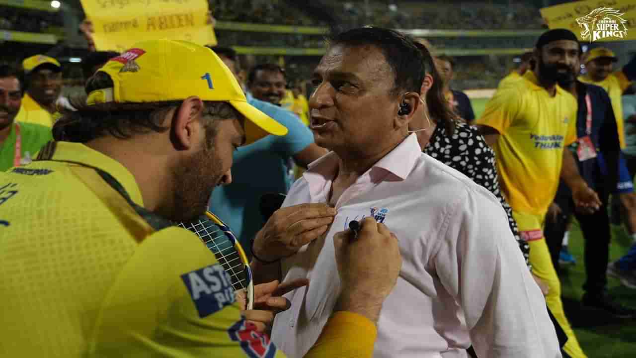 महेंद्रसिंह धोनी याच्याकडून Sunil Gavaskar  यांच्या शर्टावर ऑटोग्राफ, लिटील मास्टरने सांगितलं शर्टाचं काय करणार!