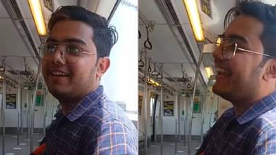 VIDEO : दिल्ली मेट्रोच्या घोषणेची हुबेहुब नक्कल, लोकं फसली, चुकीच्या स्टेशनवर उतरली