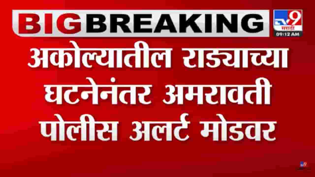 26 सेकंदाचा 'तो' आक्षेपार्ह व्हिडिओ केला पोस्ट अन् अंगाशी आलं, दोघांविरोधात गुन्हा दाखल
