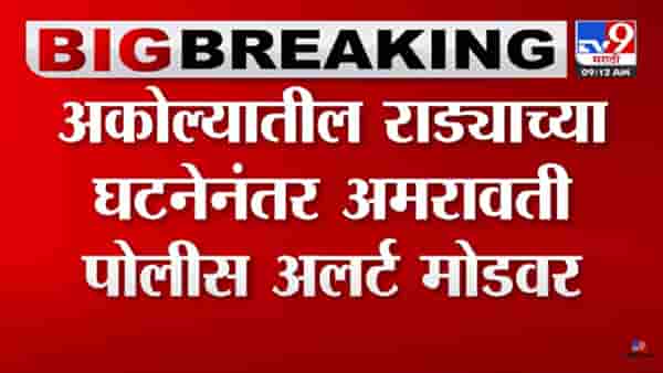 26 सेकंदाचा ‘तो’ आक्षेपार्ह व्हिडिओ केला पोस्ट अन् अंगाशी आलं, दोघांविरोधात गुन्हा दाखल