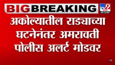 26 सेकंदाचा ‘तो’ आक्षेपार्ह व्हिडिओ केला पोस्ट अन् अंगाशी आलं, दोघांविरोधात गुन्हा दाखल