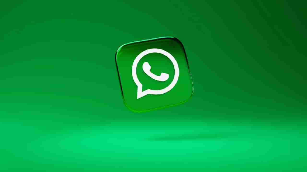 WhatsApp : मनमोराचा पिसारा फुलणार! Private Chats चे टेन्शन सोडा, आलेय फिचर खास