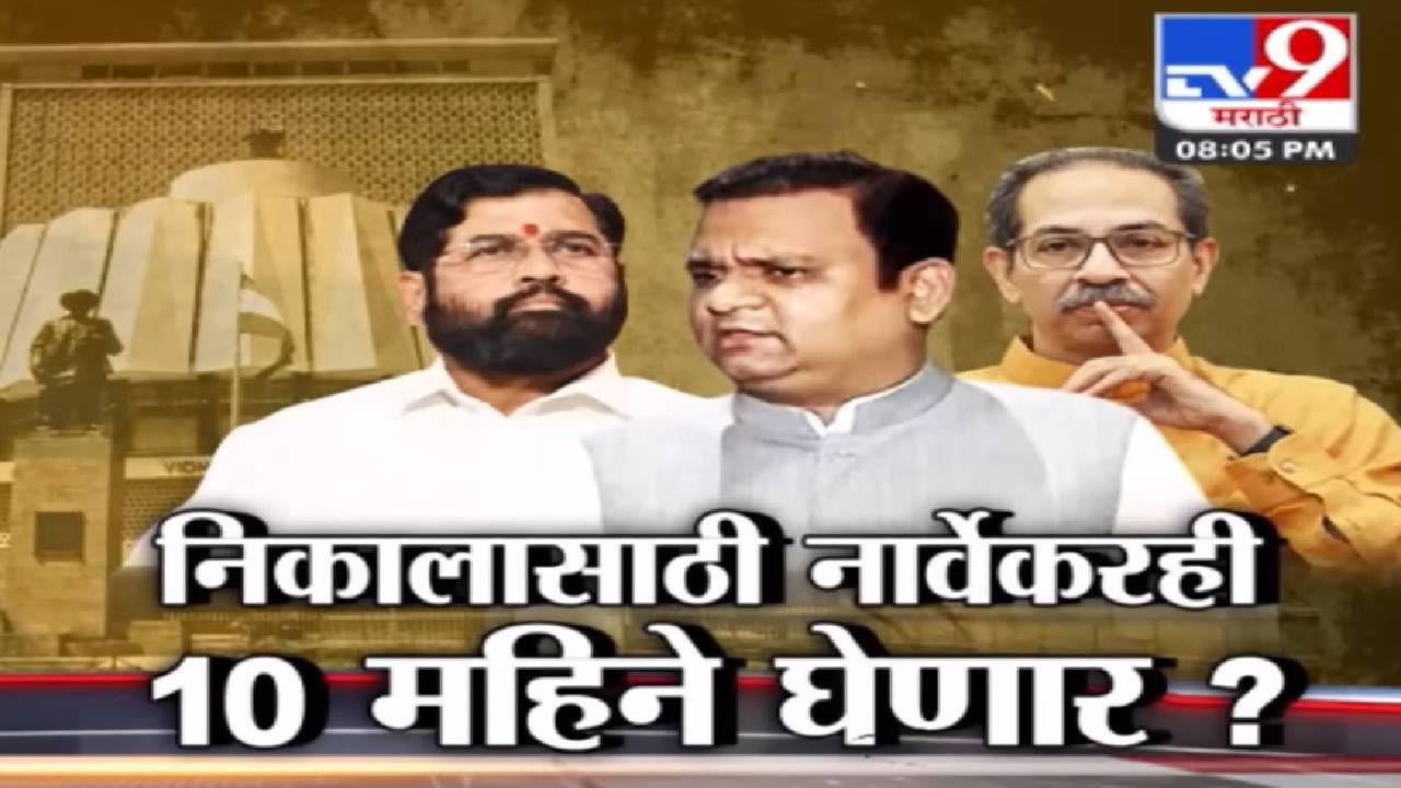 maharashtra political crisis : 16 आमदारांचा निर्णय लांबणीवर? नार्वेकर यांनी सर्वोच्च न्यायलयाला का केलं पुढे? कोणती दिली डेडलाईन?