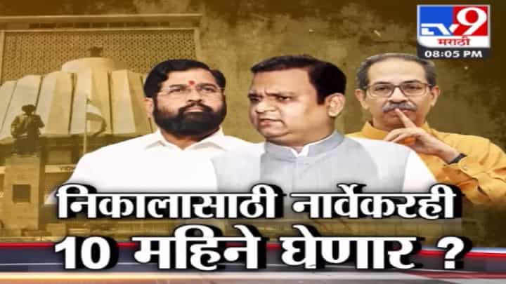 maharashtra political crisis : 16 आमदारांचा निर्णय लांबणीवर? नार्वेकर यांनी सर्वोच्च न्यायलयाला का केलं पुढे? कोणती दिली डेडलाईन? maharashtra political crisis : 16 आमदारांचा निर्णय लांबणीवर? नार्वेकर यांनी सर्वोच्च न्यायलयाला का केलं पुढे? कोणती दिली डेडलाईन?