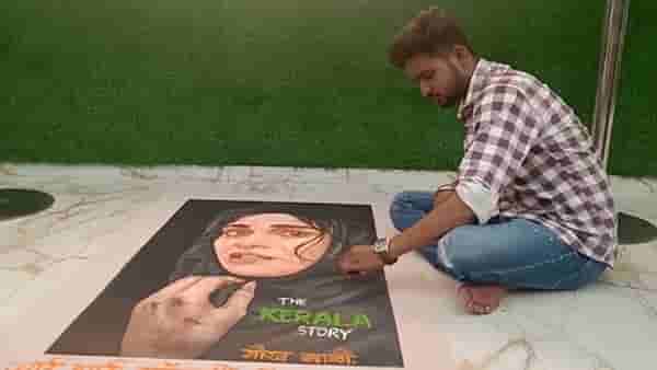तरूणानं थेट सिनेमागृहाच्या बाहेर ‘द केरला स्टोरी’ची साकारली रांगोळी, बघा व्हिडीओ
