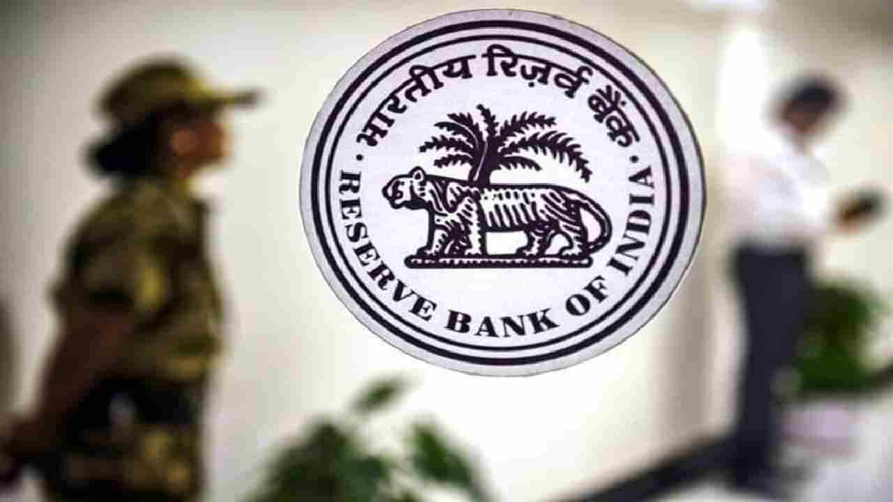 नियमांचे उल्लंघन, पुण्यातील या मोठ्या बँकेला RBI ने केला दंड