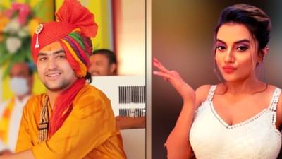 भोजपुरी अभिनेत्रीचा बागेश्वर धामच्या बाबांसोबतचा व्हिडीओ सोशल मीडियावर तुफान व्हायरल!