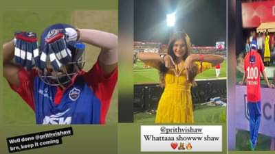 IPL 2023 : Prithvi shaw ने हाफ सेंच्युरी झळकवताच नाशिकची मुलगी खुश, ती खास पृथ्वीसाठी आलेली