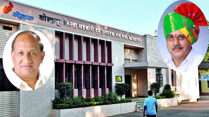 चौकशीचा फेऱ्यात अध्यक्षांनी गोकुळची साथ सोडली? म्होरक्यांनी काय केलं? काटेरी मुकूट कोणाच्या डोक्यावर? चौकशीचा फेऱ्यात अध्यक्षांनी गोकुळची साथ सोडली? म्होरक्यांनी काय केलं? काटेरी मुकूट कोणाच्या डोक्यावर?
