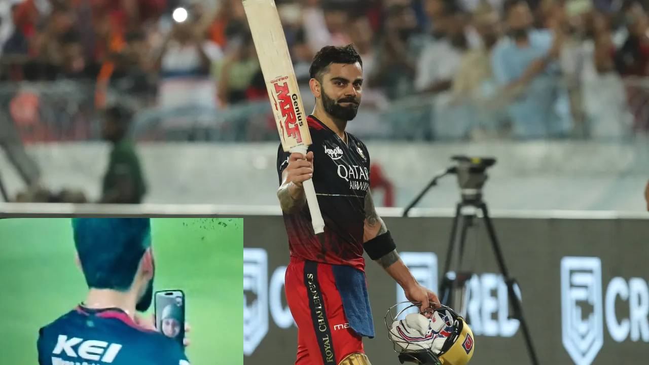IPL RCB vs SRH : शतकी खेळीनंतर विराट कोहलीचा फोन भर मैदानातून फोन, कॉल उचलल्यानंतर बघा काय केलं ते... Watch Video