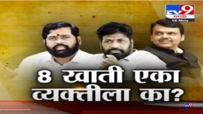 Special Report | 8 खाती एका व्यक्तीला का? मंत्रिमंडळ विस्तारावरुन बच्चू कडू नेमकं काय म्हणाले?