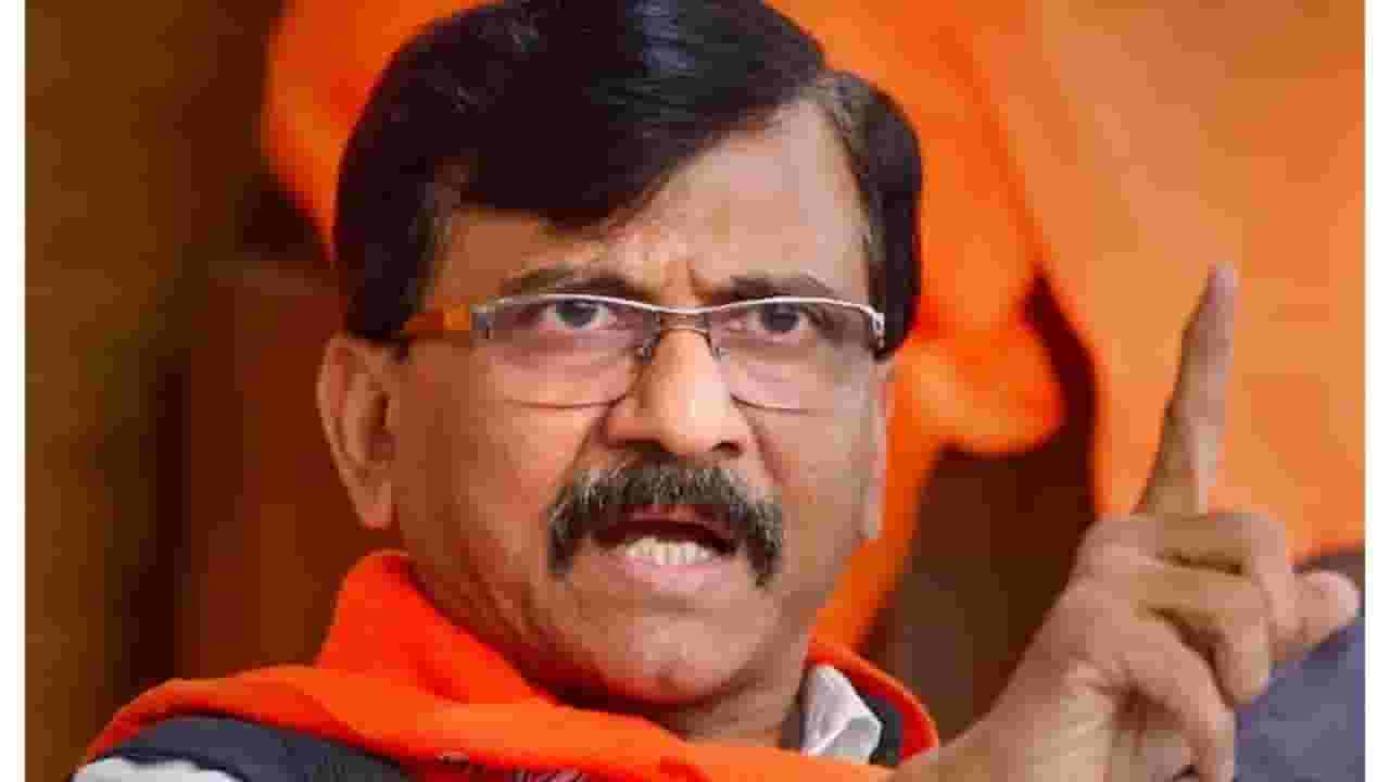 '...नव्या संसद भवनाचं उद्घाटन कशासाठी?', संजय राऊत यांचा नेमका सवाल काय? '...नव्या संसद भवनाचं उद्घाटन कशासाठी?', संजय राऊत यांचा नेमका सवाल काय?